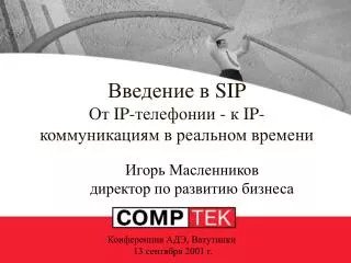 sip ip ip