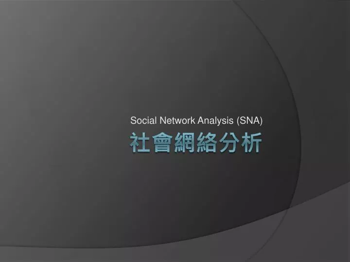 social network analysis sna