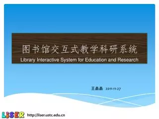 library interactive system for education and research