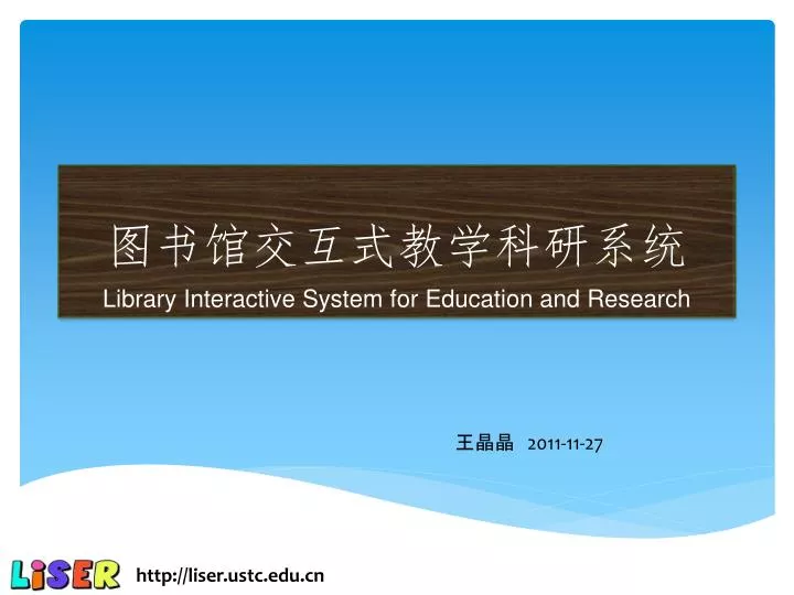 library interactive system for education and research