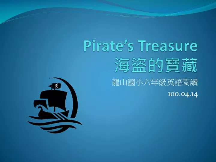 pirate s treasure