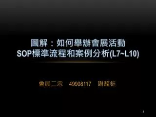sop l7 l10