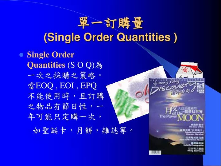 single order quantities