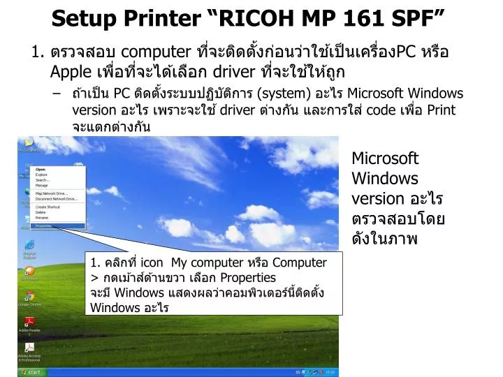 setup printer ricoh mp 161 spf