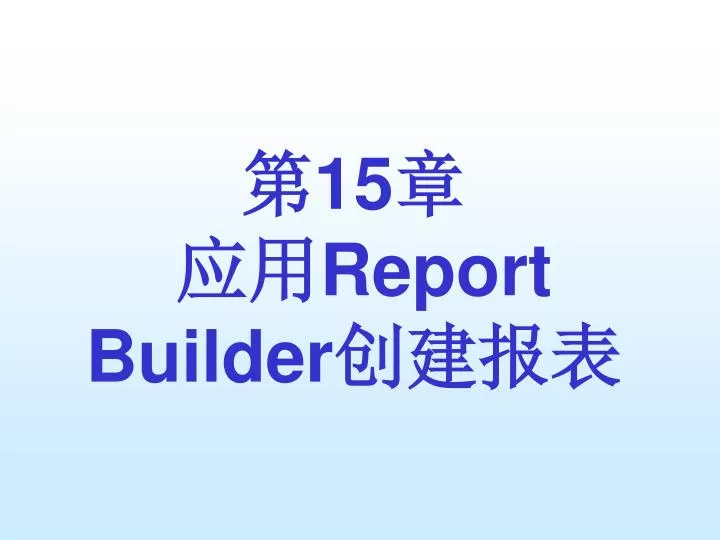15 report builder