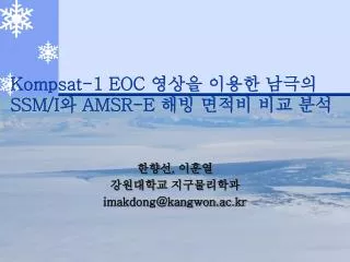 kompsat 1 eoc ssm i amsr e