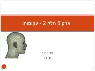 slide1