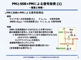 pm ssb pm 1