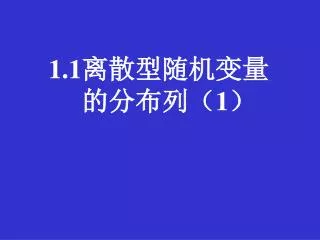 slide1