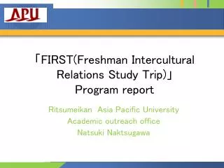 ? FIRST(Freshman Intercultural Relations Study Trip) ? Program report