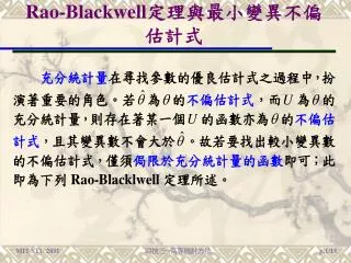 rao blackwell