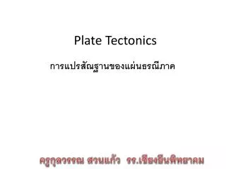 plate tectonics