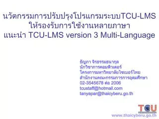 tcu lms tcu lms version 3 multi language