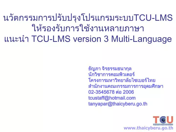 tcu lms tcu lms version 3 multi language