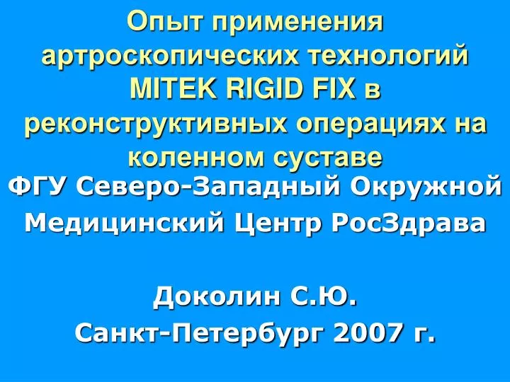 mitek rigid fix