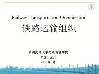 railway transportation organization