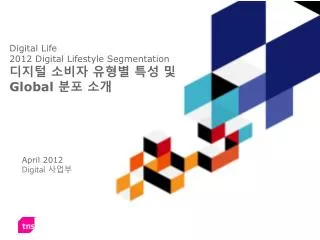 digital life 2012 digital lifestyle segmentation global