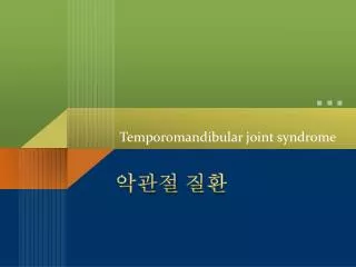 temporomandibular joint syndrome