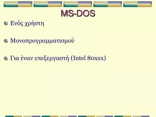 ms dos