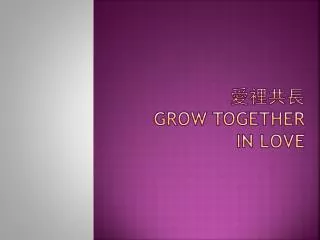 grow together in love