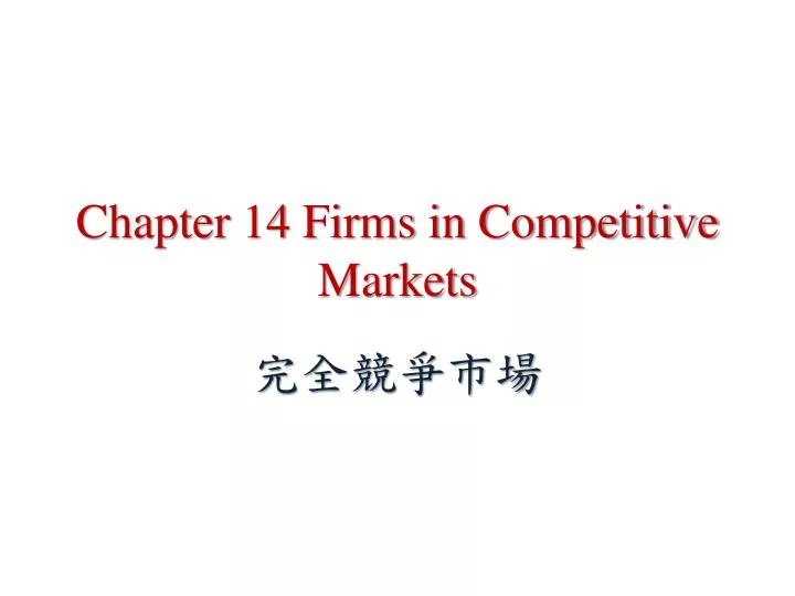 chapter 14 firms in competitive markets