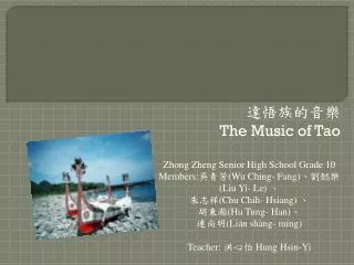 ?????? The Music of Tao Zhong Zheng Senior High School Grade 10