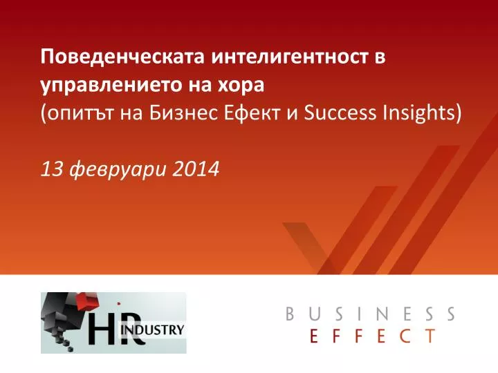 success insights 13 2014