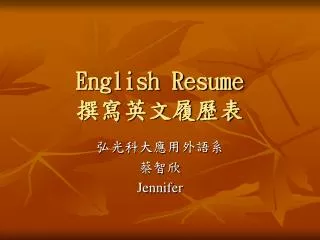 English Resume ???????