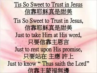 Tis So Sweet to Trust in Jesus ???????? Tis So Sweet to Trust in Jesus, ????????