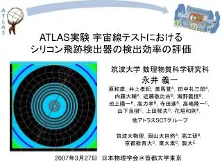 atlas