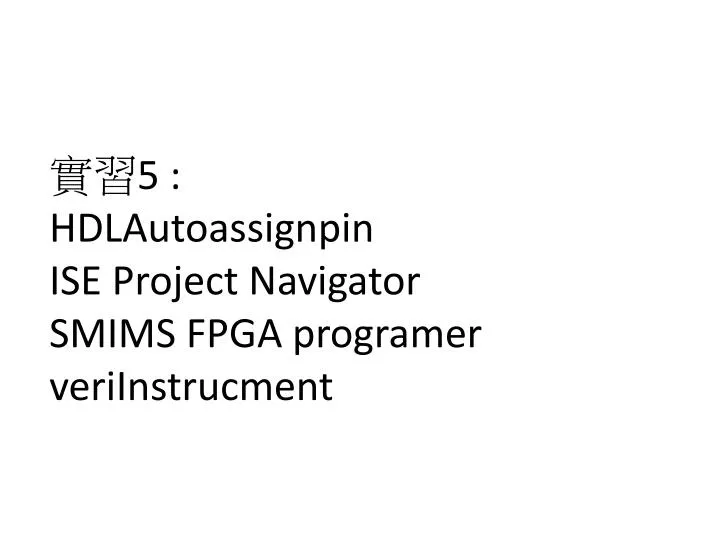 5 hdlautoassignpin ise project navigator smims fpga programer veriinstrucment