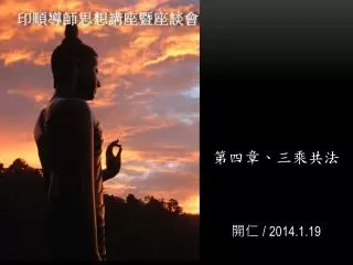 2014 1 19