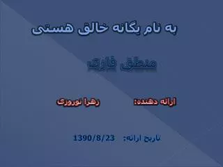 slide1