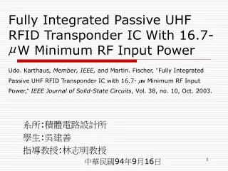Fully Integrated Passive UHF RFID Transponder IC With 16.7- W Minimum RF Input Power