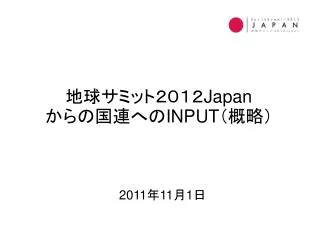 japan input