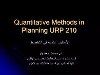 quantitative methods in planning urp 210