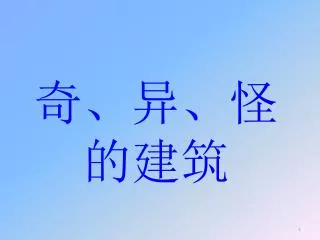 slide1