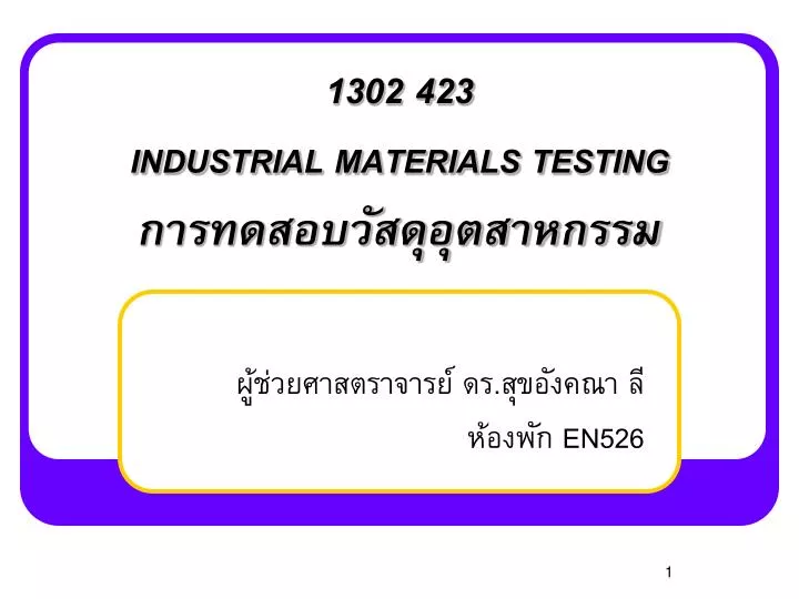 1302 423 industrial materials testing