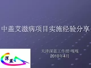 slide1