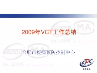 2009 vct