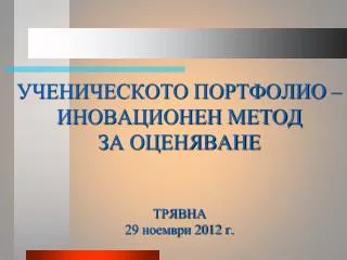 29 2012