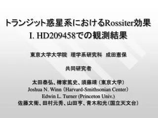 rossiter i hd209458