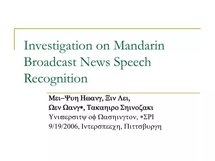 investigation on mandarin broadcast news speech recognition