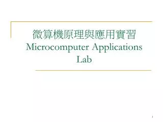 microcomputer applications lab