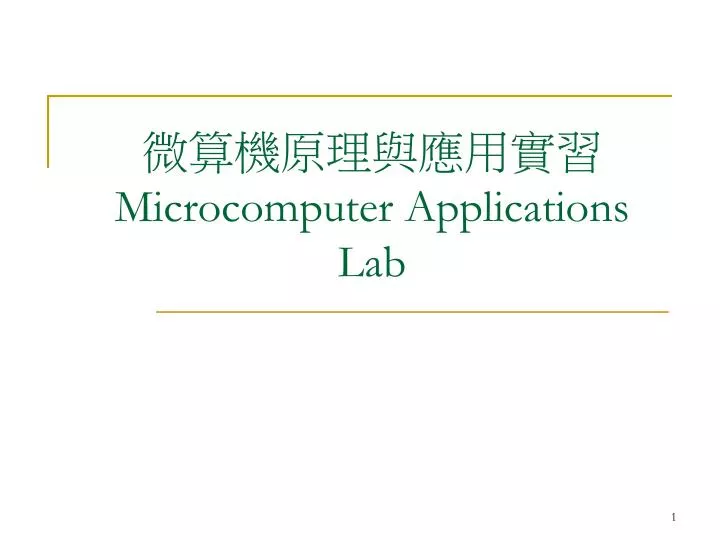 microcomputer applications lab