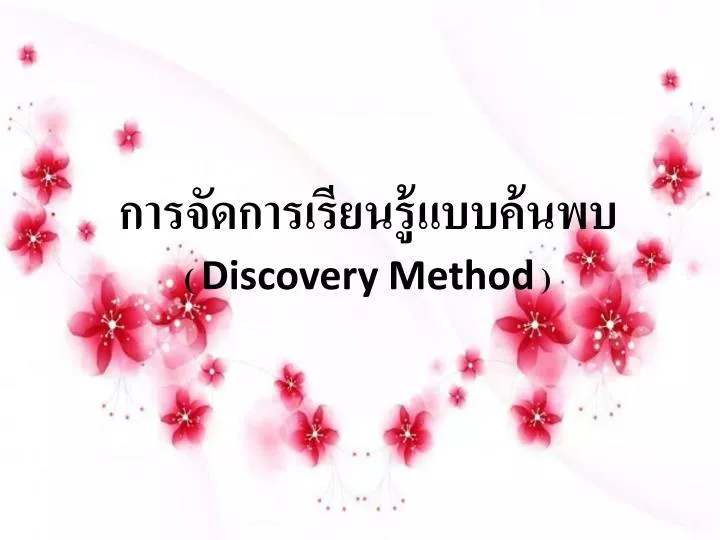 discovery method