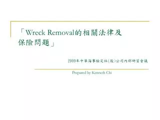 ? Wreck Removal ?????? ???? ?