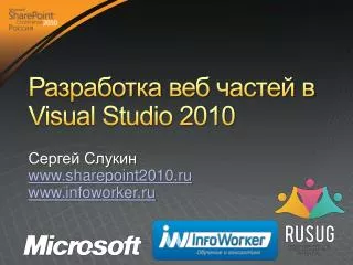 ?????????? ??? ?????? ? Visual Studio 2010