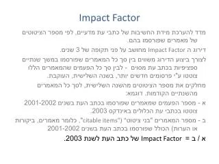impact factor