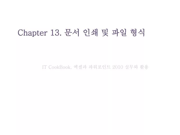 chapter 13